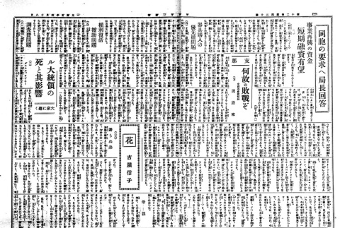 Page 3 of 4 (ddr-densho-148-137-master-ffde98c32e)