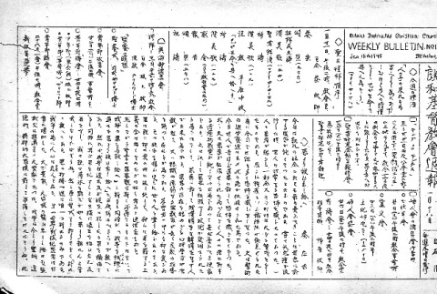 Rohwer Federated Christian Church Bulletin No. 114, Japanese section (January 15, 1945) (ddr-densho-143-360)