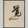 Memory Book (ddr-ohs-1-62)