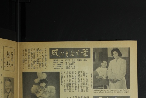 Page 41 (ddr-densho-266-29-master-0a1b407b48)