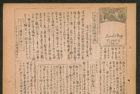 Lordsburg Times number 172 (ddr-densho-536-171)