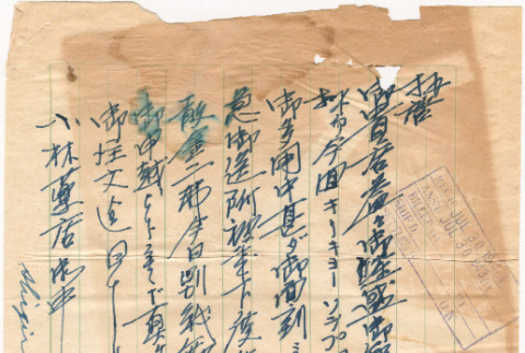 Letter sent to T.K. Pharmacy from Heart Mountain concentration camp (ddr-densho-319-340)