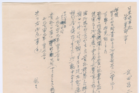 Document in Japanese (ddr-densho-501-142)