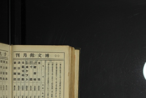 Page 520 (ddr-densho-255-1-master-19dd2c7a8a)