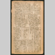 Lordsburg Times issue (ddr-densho-536-138)