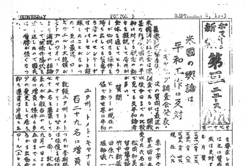 Page 12 of 12 (ddr-densho-145-408-master-1f979066be)
