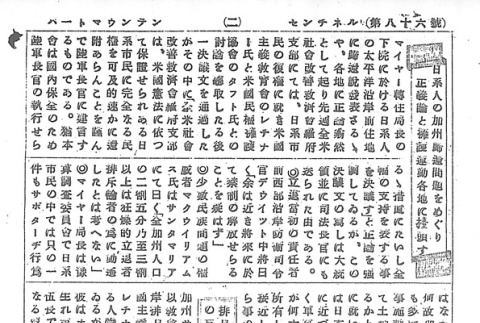 Page 10 of 14 (ddr-densho-97-185-master-6c0c0d4e49)