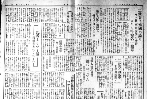 Page 2 of 4 (ddr-densho-148-27-master-85efce2f18)
