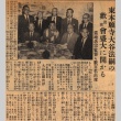 Photograph and article regarding Kosho Otani (ddr-njpa-4-1918)