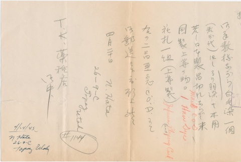 Letter sent to T.K. Pharmacy from Topaz concentration camp (ddr-densho-319-8)