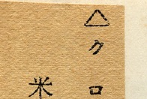 Back (ddr-njpa-1-1942-mezzanine-a432e7adee)