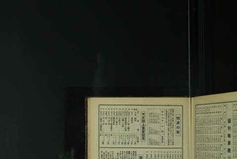 Page 485 (ddr-densho-255-9-master-601bbe627a)