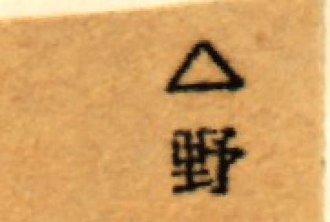 Back (ddr-njpa-4-1484-mezzanine-c89011d063)
