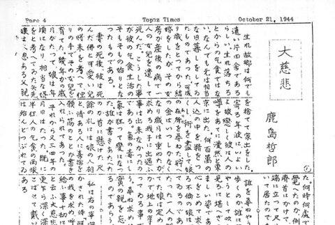 Page 8 of 9 (ddr-densho-142-350-master-341c2de79b)
