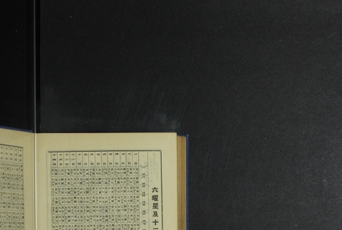 Page 516 (ddr-densho-255-5-master-790e1381f7)