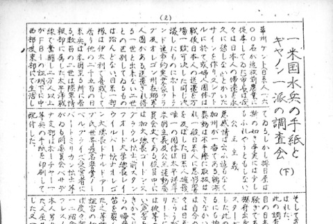 Page 6 of 8 (ddr-densho-143-136-master-19122b93bb)