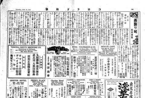 Page 5 of 8 (ddr-densho-150-66-master-cb54a6b8f0)