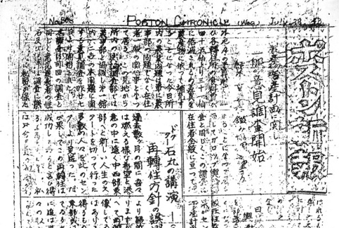 Page 5 of 6 (ddr-densho-145-373-master-3bbc1ee840)