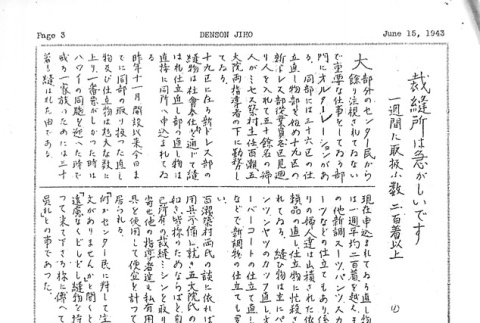 Page 11 of 12 (ddr-densho-144-72-master-82f7d0525f)