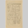 Jichikai Jiho volume No. 488 (May 28, 1946) (ddr-densho-290-3)