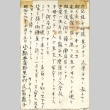 Postcard sent to Rev. Shinjo Nagatomi (ddr-manz-4-110)