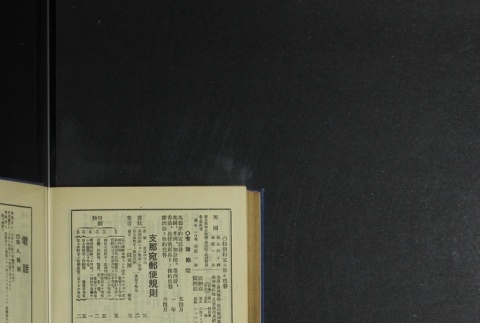 Page 508 (ddr-densho-255-5-master-1406a5896a)