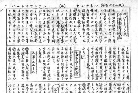 Page 10 of 12 (ddr-densho-97-240-master-8c19139a4a)