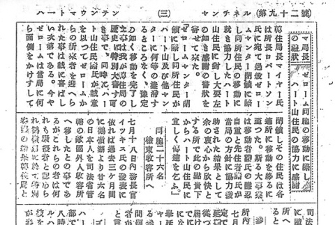 Page 11 of 14 (ddr-densho-97-191-master-e296ebd3f2)