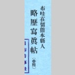 Loose clipping (ddr-njpa-4-1931)
