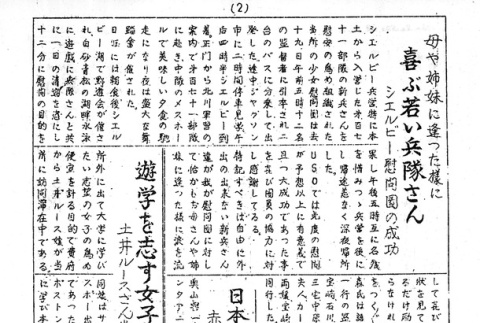 Page 6 of 8 (ddr-densho-143-197-master-bf18070da2)