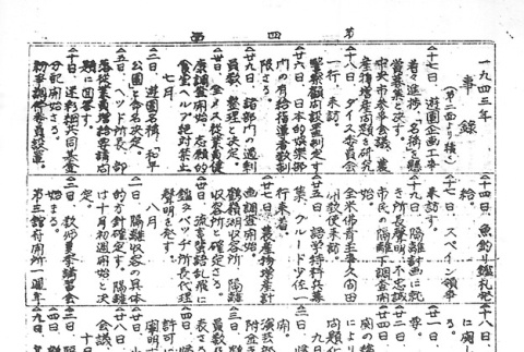 Page 16 of 16 (ddr-densho-145-453-master-df9dbd8ce0)