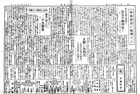 Page 3 of 4 (ddr-densho-148-188-master-bee1b18654)