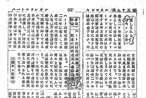 Page 43 of 46 (ddr-densho-97-194-master-5bccddd7bc)