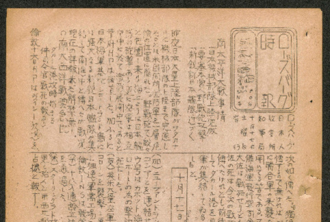 Lordsburg Times number 46 (ddr-densho-536-45)