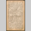 Lordsburg Times issue (ddr-densho-536-85)