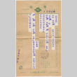 Document in Japanese (ddr-densho-422-138)