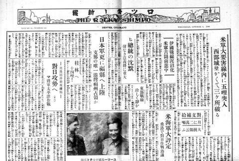 Page 4 of 4 (ddr-densho-148-52-master-71e7fb55da)