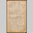 Lordsburg Times number 91 (ddr-densho-536-89)