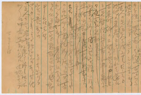 Document in Japanese (ddr-densho-501-236)
