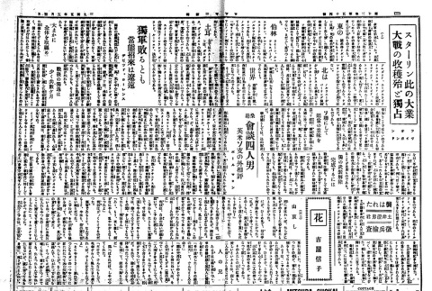 Page 3 of 4 (ddr-densho-148-143-master-73743b9198)