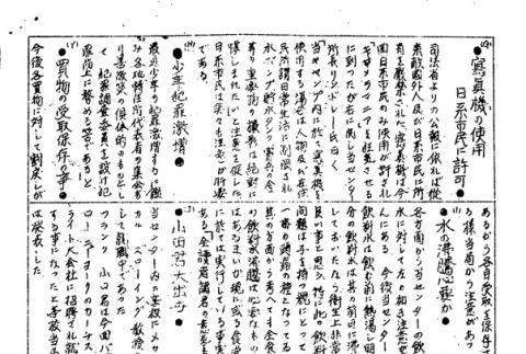 Page 10 of 10 (ddr-densho-147-13-master-c9fbd1458c)