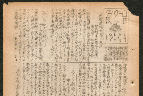 Lordsburg Times issue (ddr-densho-536-82)