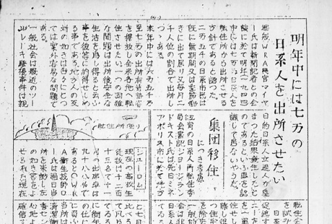 Page 14 of 14 (ddr-densho-143-127-master-2f76a22c21)