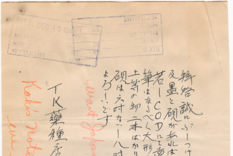 Letter sent to T.K. Pharmacy from Poston (Colorado River) concentration camp (ddr-densho-319-484)