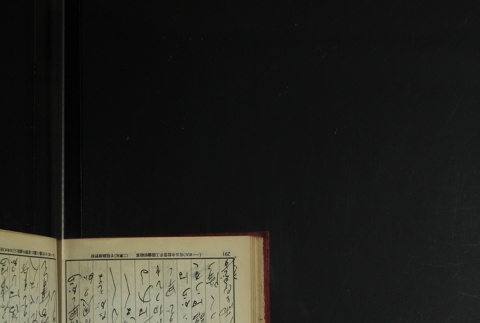 Page 303 (ddr-densho-255-3-master-6313e5a48b)