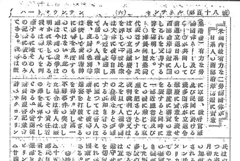 Page 14 of 14 (ddr-densho-97-216-master-92c2fd0181)