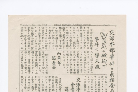 Japanese page 2 (ddr-densho-65-442-master-eb565eb593)