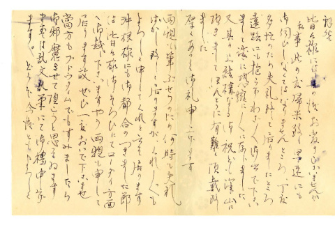 Letter from Kimiye Tanimoto to Mr. and Mrs. S. Okine, October 2, 1947 [in Japanese] (ddr-csujad-5-211)