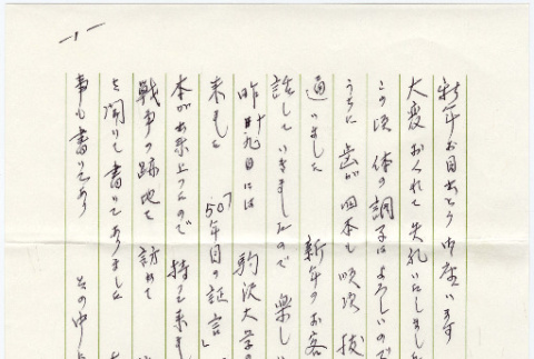 Letter from Masami Nozawa to Tomoe (Tomoye) Takahashi (ddr-densho-422-288)