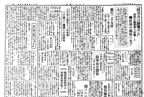 Page 2 of 4 (ddr-densho-148-133-master-c5695cd461)